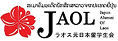 JAOL Logo